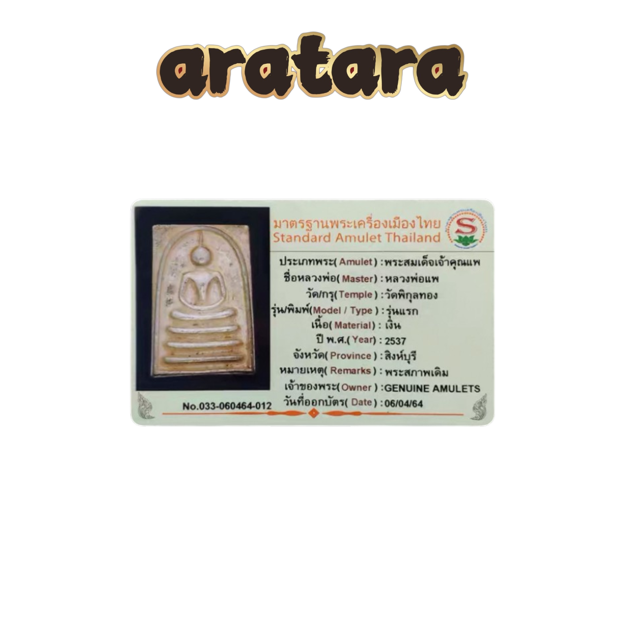 BE 2537 Luang Phor Pae Wat Pikunthong Chao Khun Phet Somdej Amulet