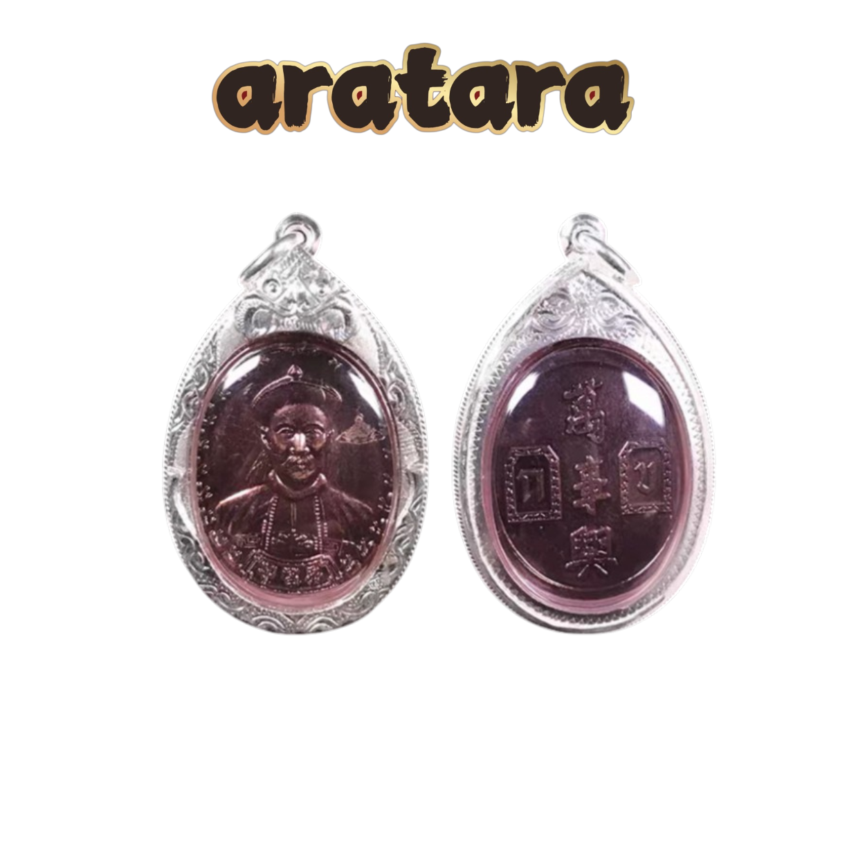 BE 2541 Ajarn Kun Pan Wat Phra Mahathat Er Ge Feng Vintage Amulet (Silver-Plated Red Copper Version, Carved Silver Casing)