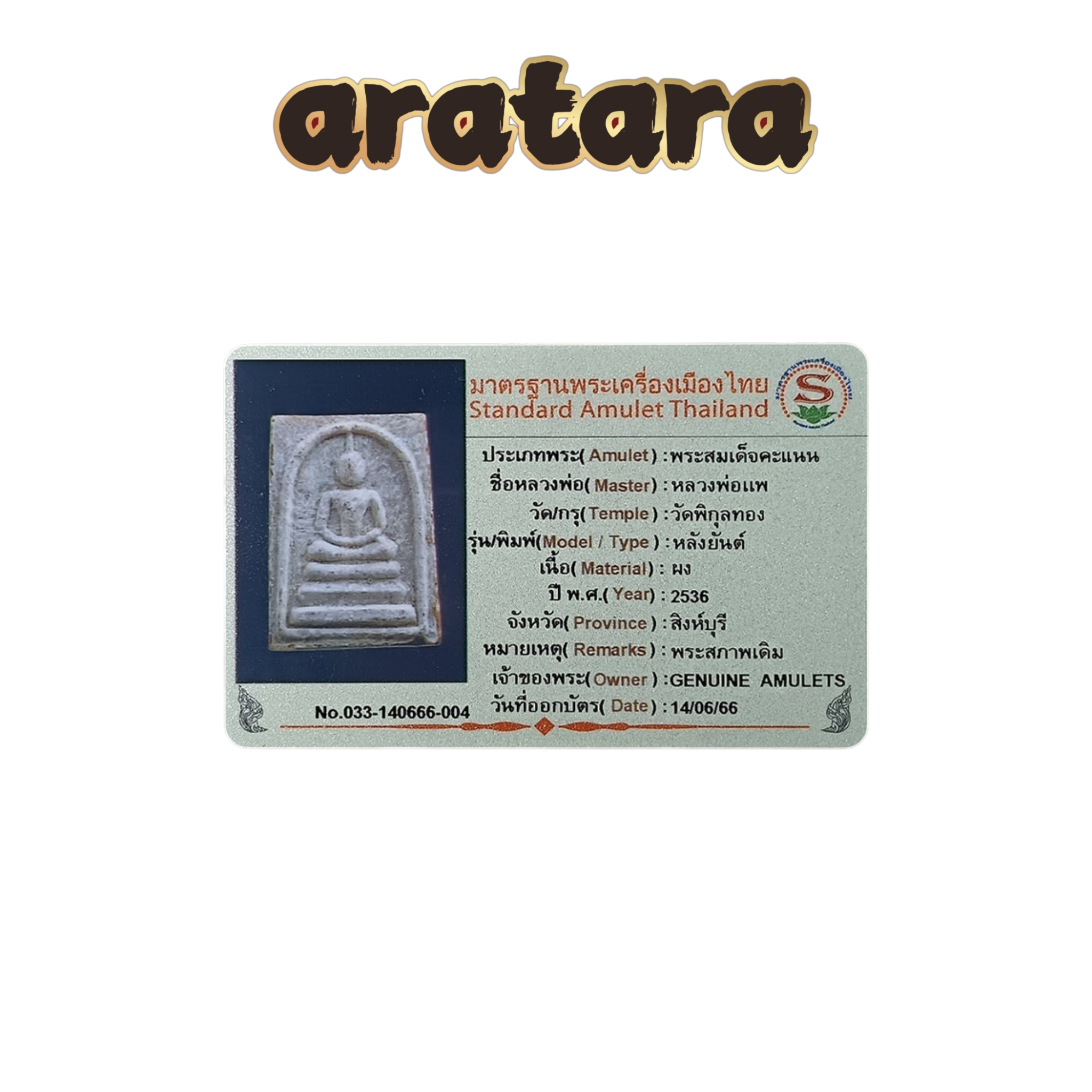 BE 2536 Luang Phor Pae Wat Pikulthong Phra Somdej Kinnabanchong Amulet
