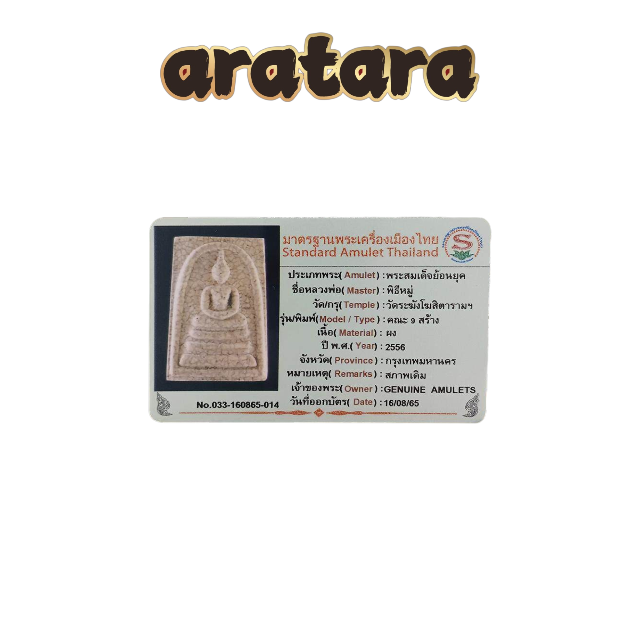 BE 2556 Ajahn Toh Wat Rakhang Elephant Pattern Vintage Edition Phra Somdej Amulet