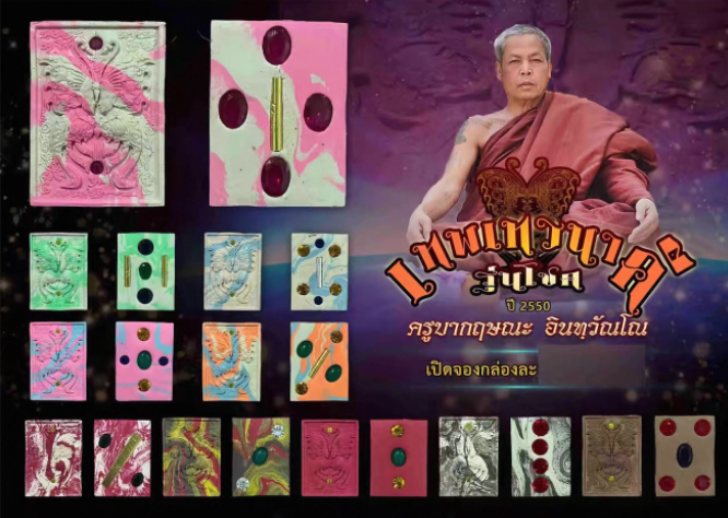 BE 2550 Kruba Krissana Wat Krok Uthong Lucky Butterfly Amulet (Sacred Powder With Inlaid Gemstones, Carved Silver Casing)