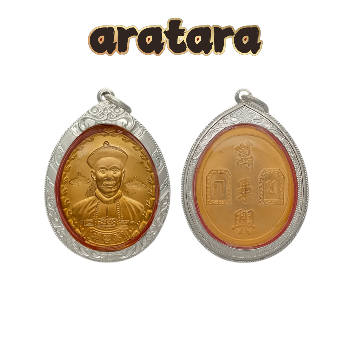 BE 2541 Ajarn Kun Pan Wat Phra Mahathat Er Ge Feng Vintage Amulet (Gold-Plated Red Copper Version, Carved Silver Casing)