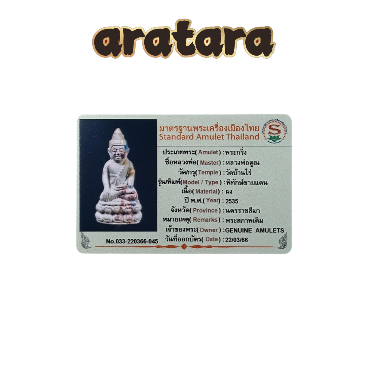 BE 2535 Luang Phor Koon Wat Banrai Queen Edition Medicine Buddha Amulet (Vintage Collectible, Gold-Plated with Zircon Casing)