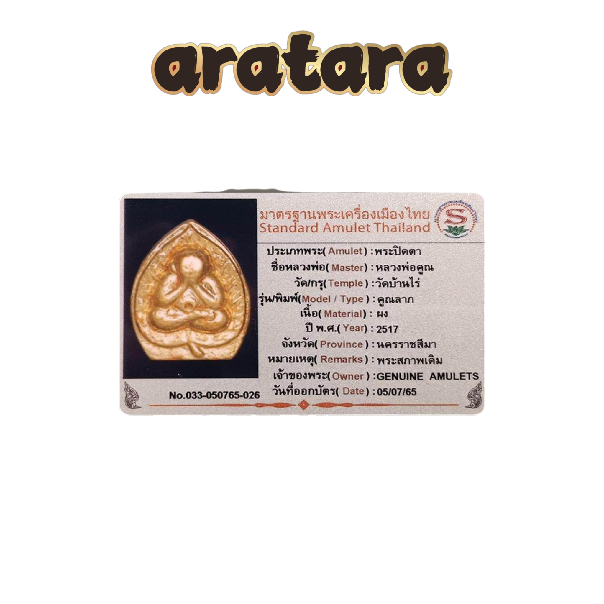 BE 2517 Luang Phor Koon Wat Banrai Leaf-Shaped Phra Pidta Gold Foil Edition