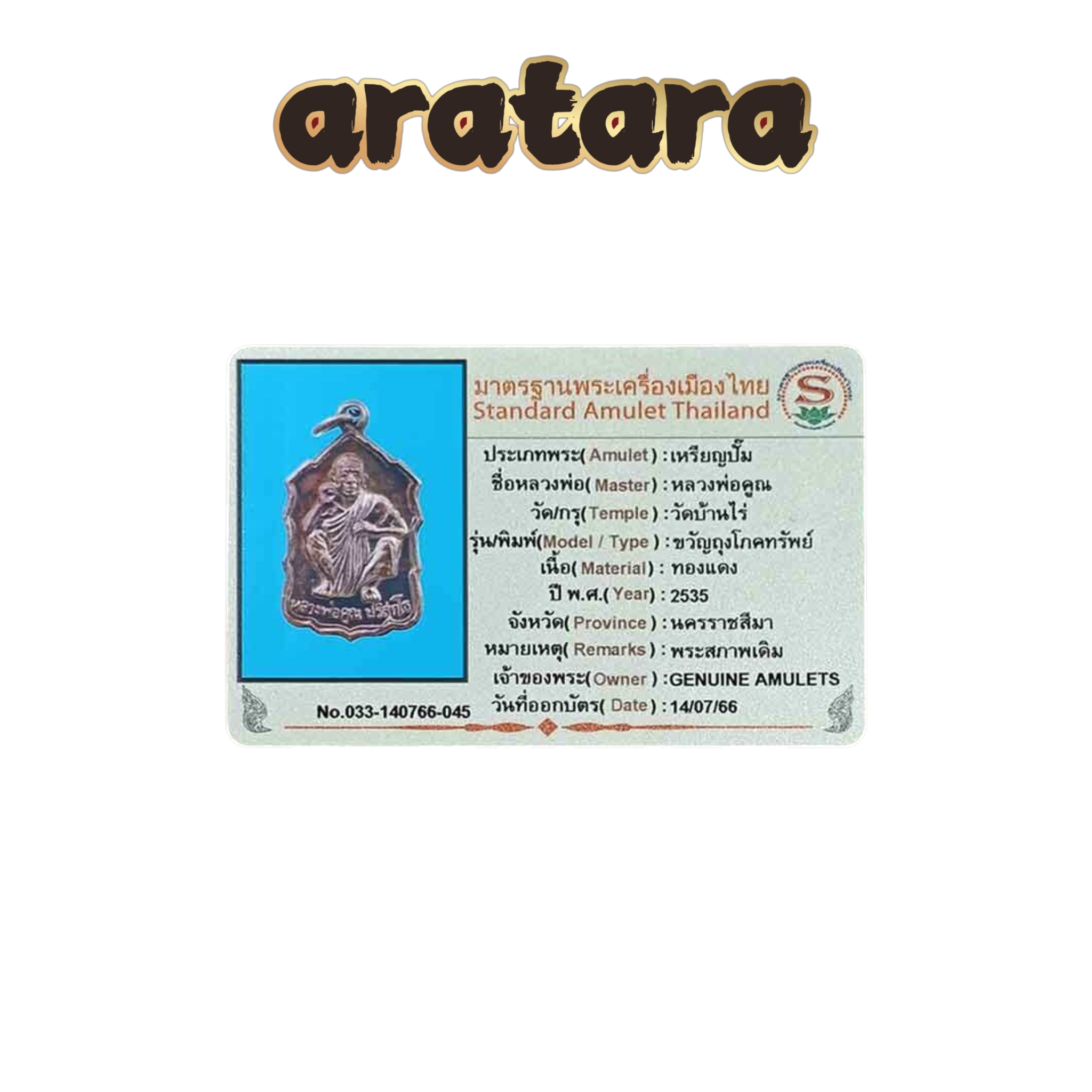 BE 2535 Luang Phor Koon Wat Ban Rai Money Bag Self-Image Amulet