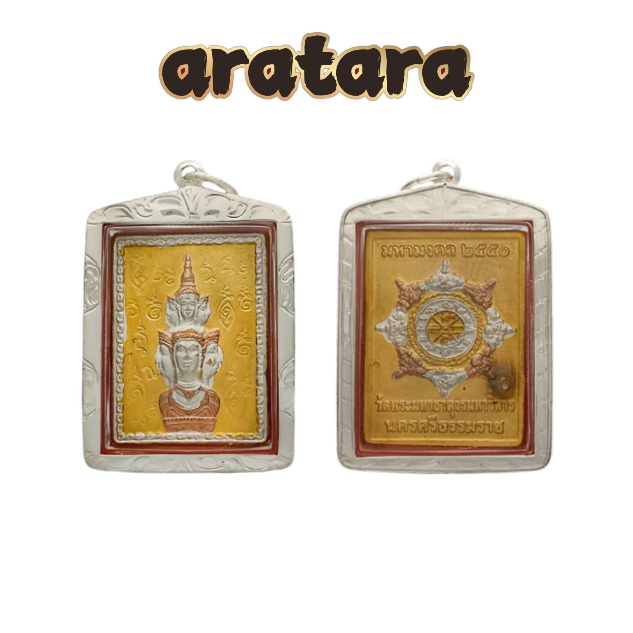 BE 2550 Wat Phra Mahathat Woramahawihan Stamp Edition Jatukham Ramathep (Phra Phrom) Amulet
