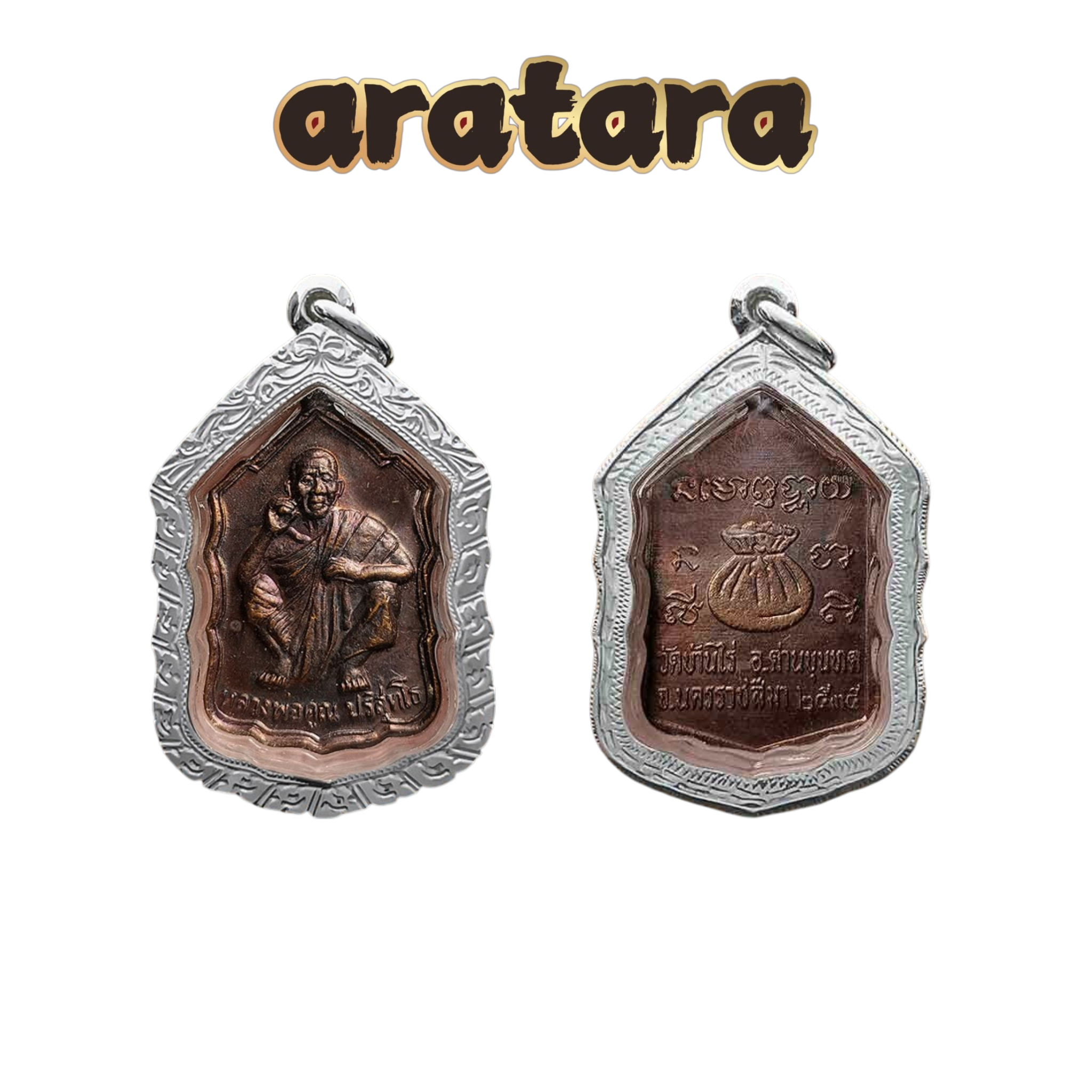 BE 2535 Luang Phor Koon Wat Ban Rai Money Bag Self-Image Amulet