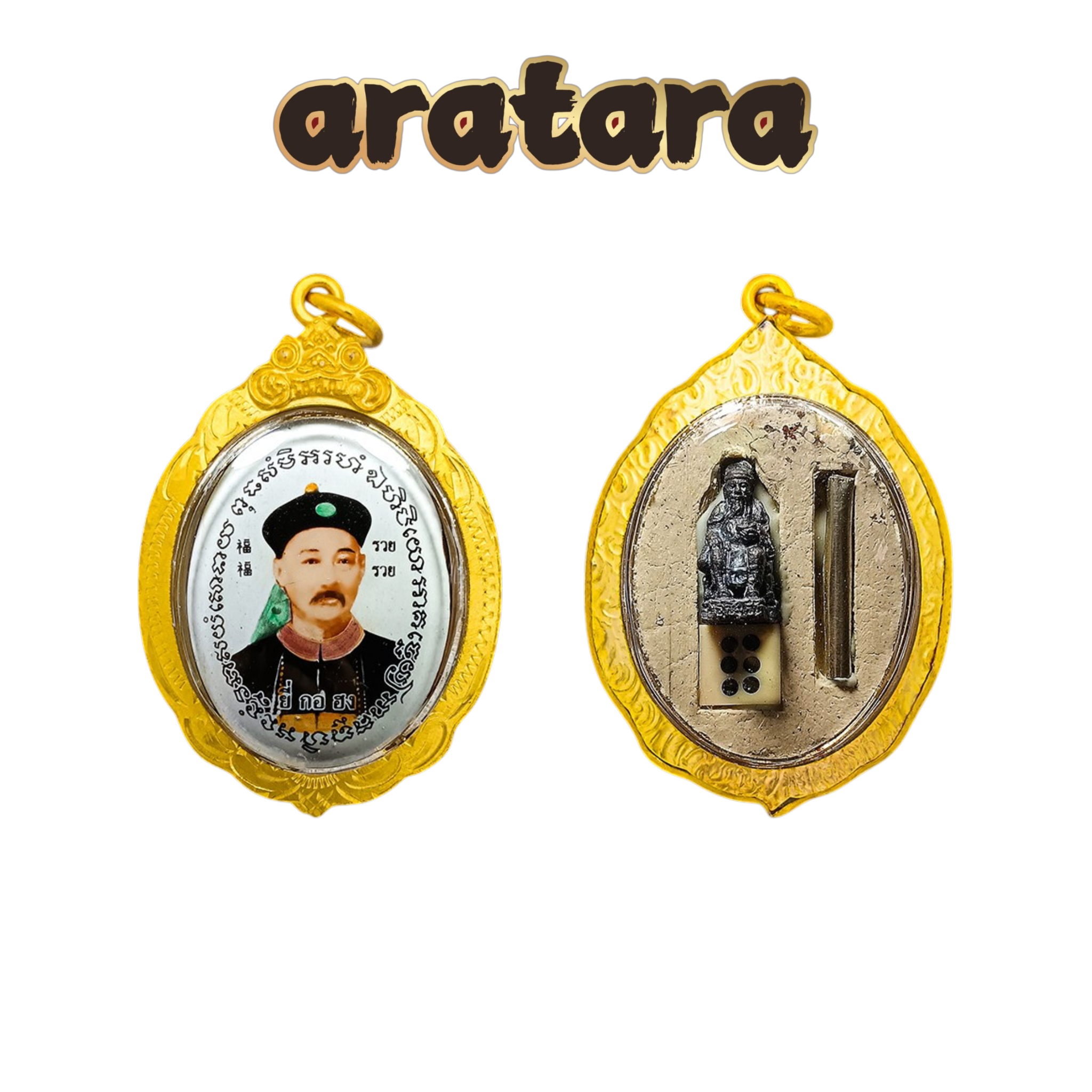 BE 2553 Luang Pu Ki Wat Si Lamyong Er Ge Feng Amulet